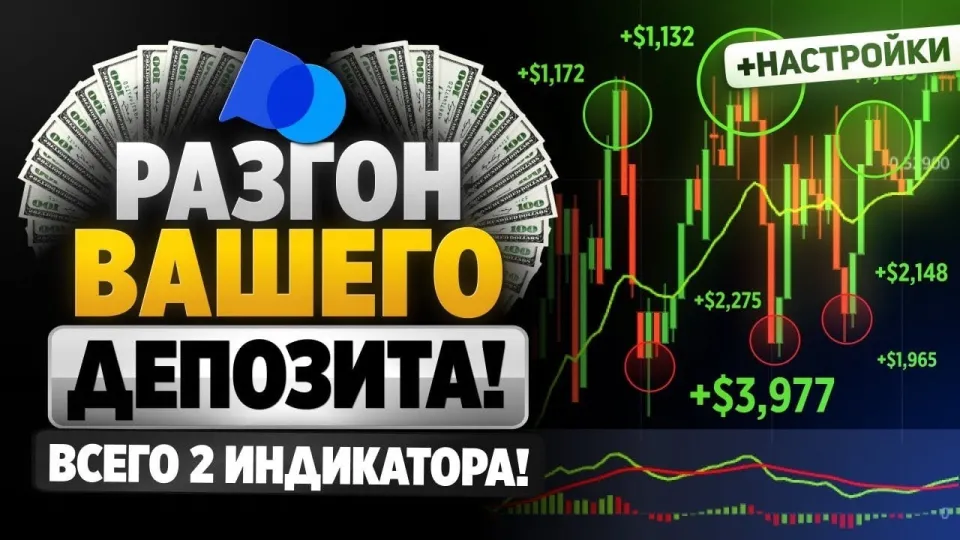 Pocket Option Стратегия! КАК РАЗГОНЯТЬ ДЕПОЗИТ ПРАВИЛЬНО!?